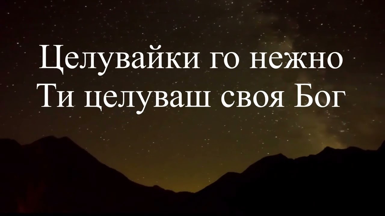 Мария знаеш ли/ караоке/ Karaoke Mariya znaesh li
