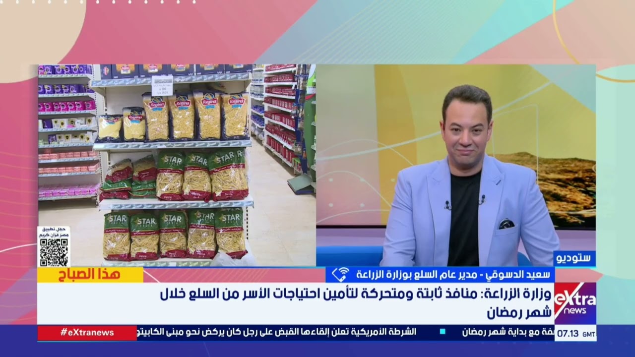 منافذ ثابتة ومتحركة لتأمين احتياجات الأسر من السلع خلال شهر رمضان.. سعيد الدسوقي يوضح التفاصيل