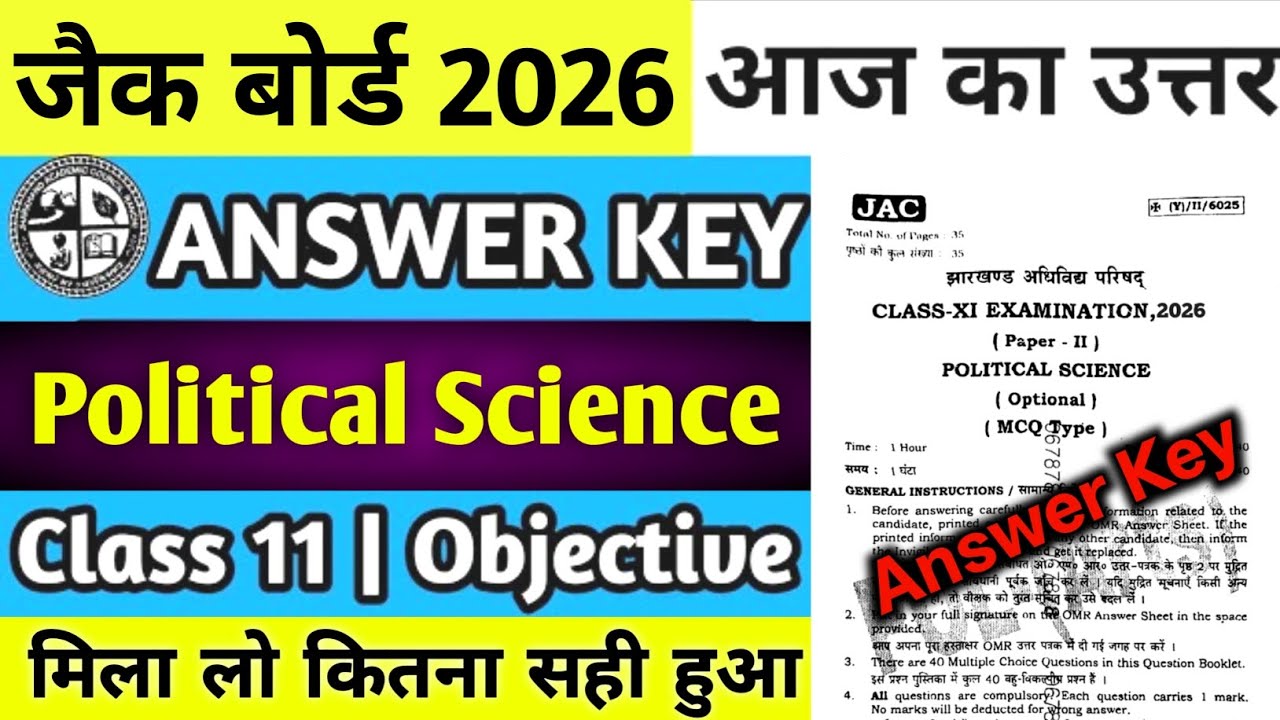 26 February Political Science Answer key Class 11 | Jac Board Class 11 Political Science Answer Key