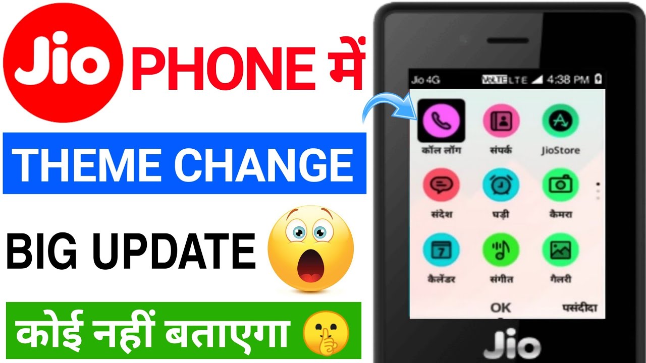 JIO PHONE ME THEME CHANGE KAISE KARE NEW BIG UPDATE TODAY