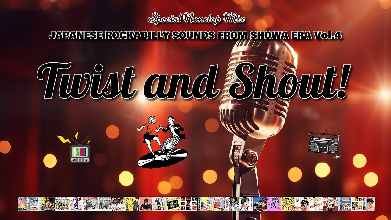 昭和ロカビリー歌謡VOL.4 ✨ Twist and Shout! ✨ Special Nonstop Mix ✨ 1976～1987