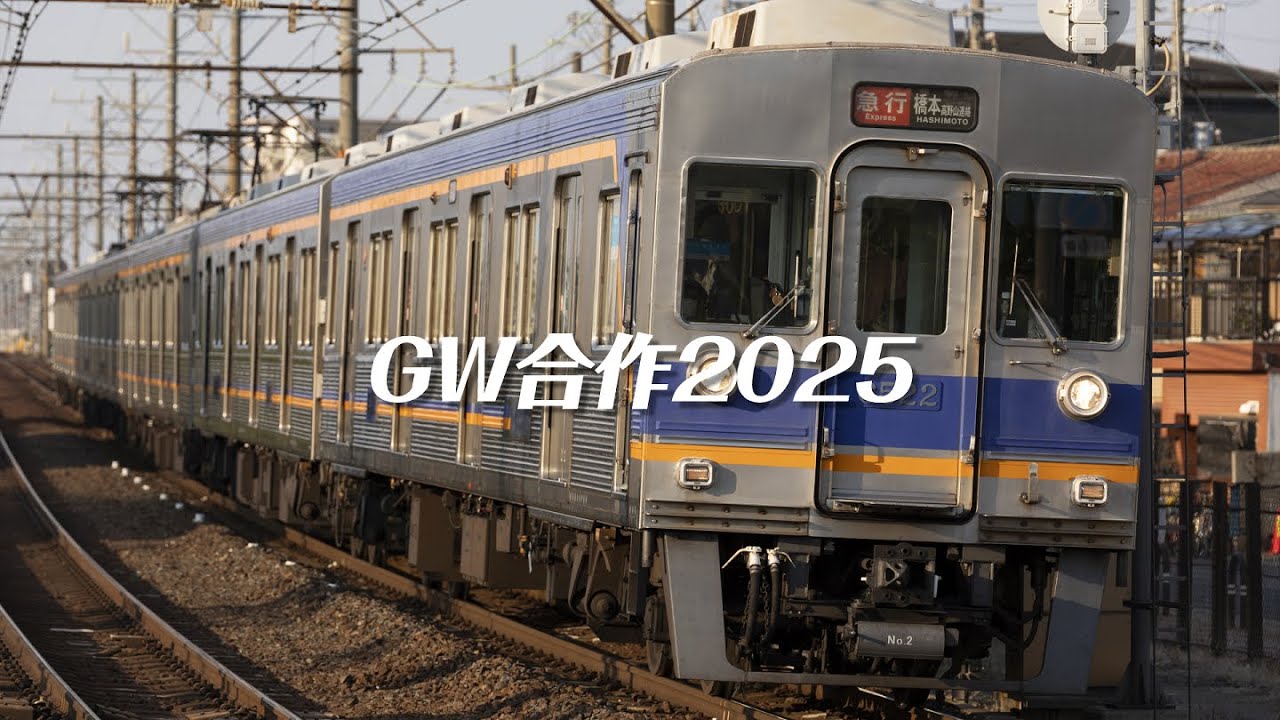 GW合作2025