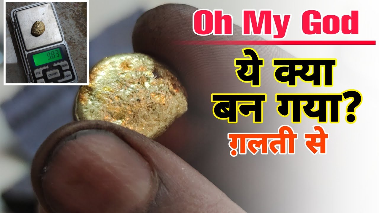 ।।घर पर बनाया ये मेटल देखिए क्या है ये ।। How To Make Brass Metal At Home ।।Pital Kaise Banta Hain