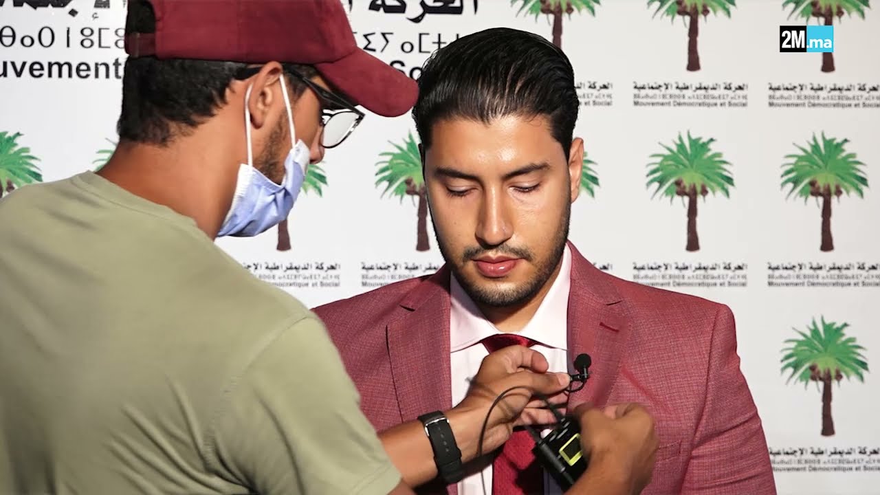 على من غادي تصوت؟ تعرفوا على برنامج حزب الحركة الديمقراطية الاجتماعية