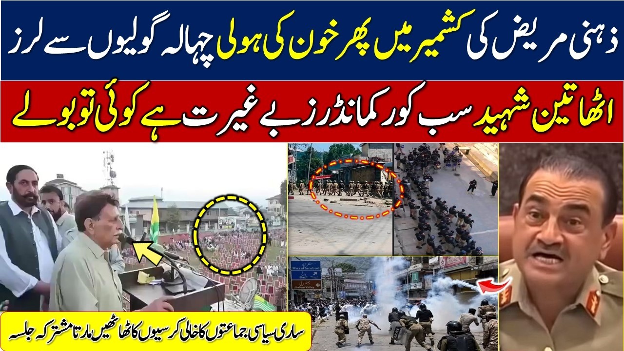 pakistan army operation in azad kashmir today