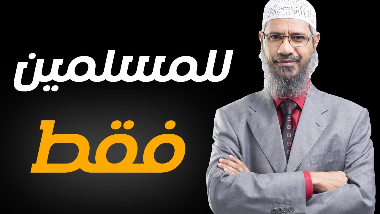 لماذا لا تحتاج إلى تطوير الذات كمسلم؟