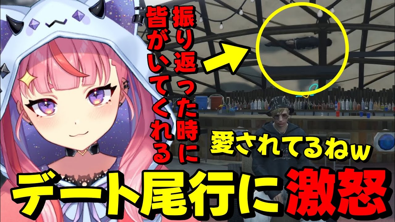 【#ストグラ 】ぱちおとのデートをノーリミのメンバー達にまた尾行されてしまう丘猫まるwww【宙星ぱる】