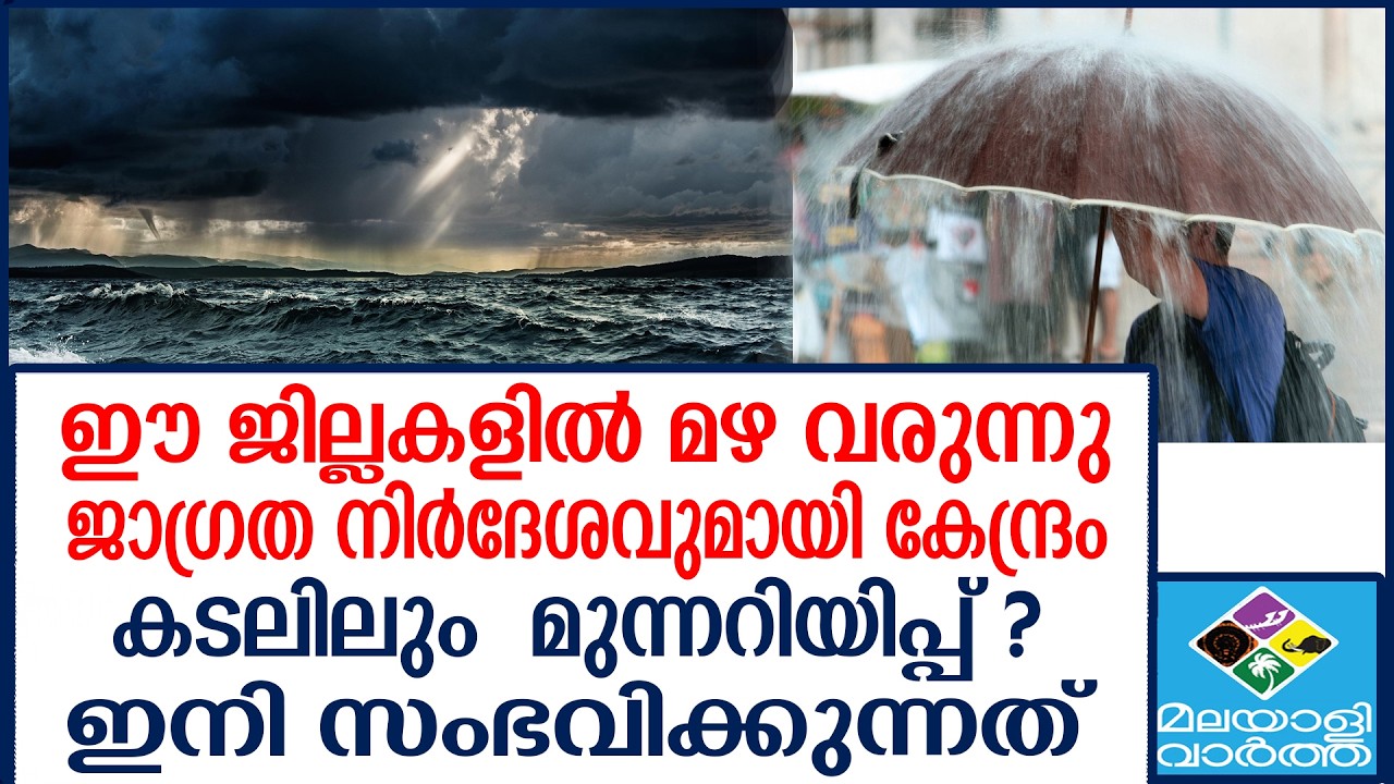 Rain മഴ  വരുന്നു