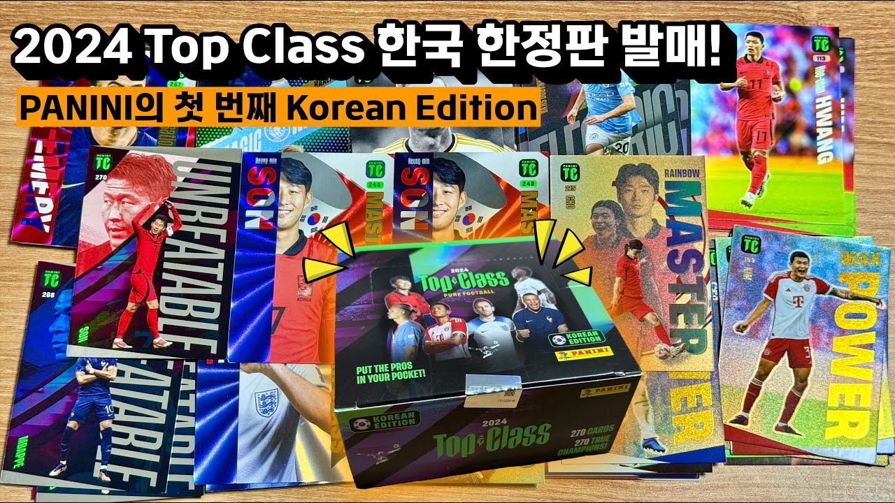 레어 카드 뽑고 토트넘 홈경기 가즈아!! 파니니카드 탑클래스 2024 코리안에디션 출시!! 언박싱 & 카드깡 💯