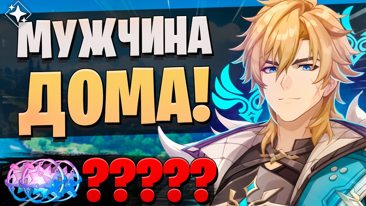 ВАРКА, И ЕГО ПЕРВЫЕ КРУТКИ! | Крутки Варка и Флинс | Genshin Impact 6.4
