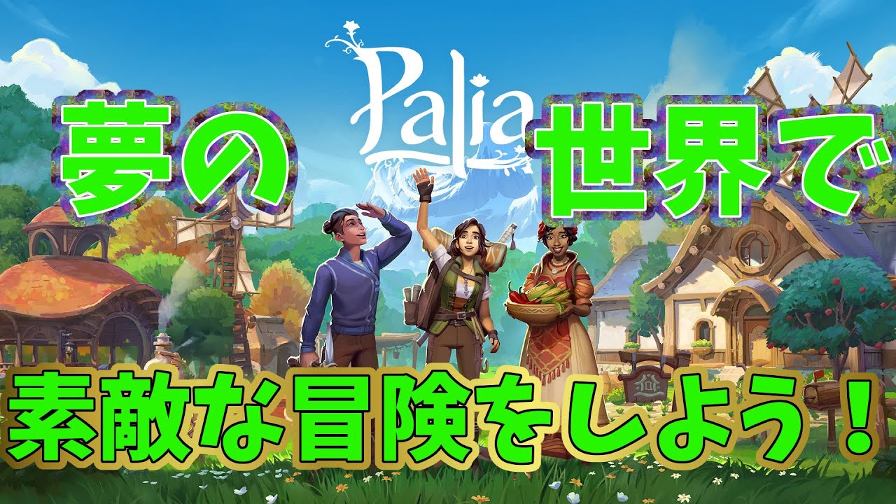 🦌(43日目)ぬいぐるみコンプリート目指して今日も駆け回ります！のんびり雑談配信！【PALIA】