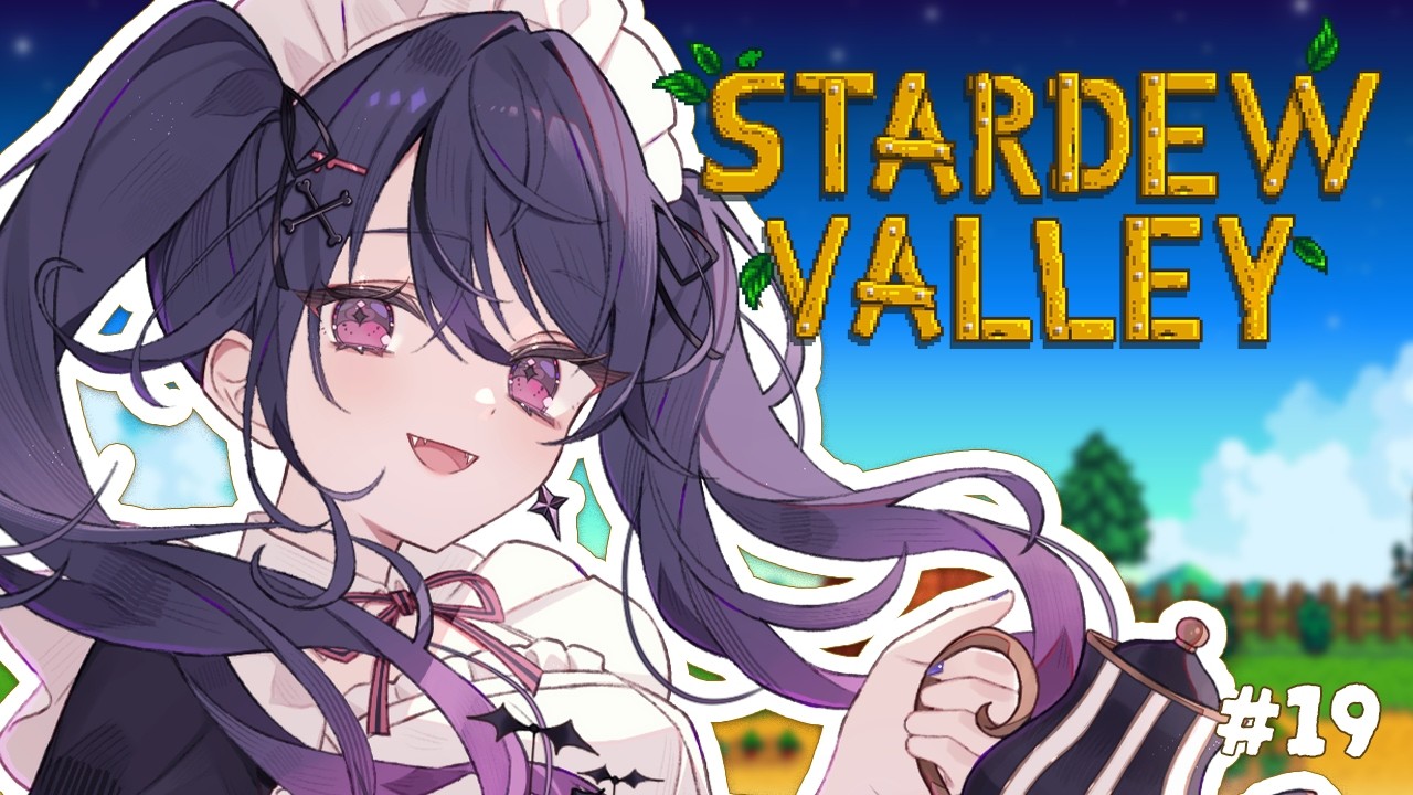 【Stardew Valley】# 19 スタバレ深夜雑談部！🐈‍⬛🐈‍⬛🐈‍⬛【甘音あむ / ネオポルテ】