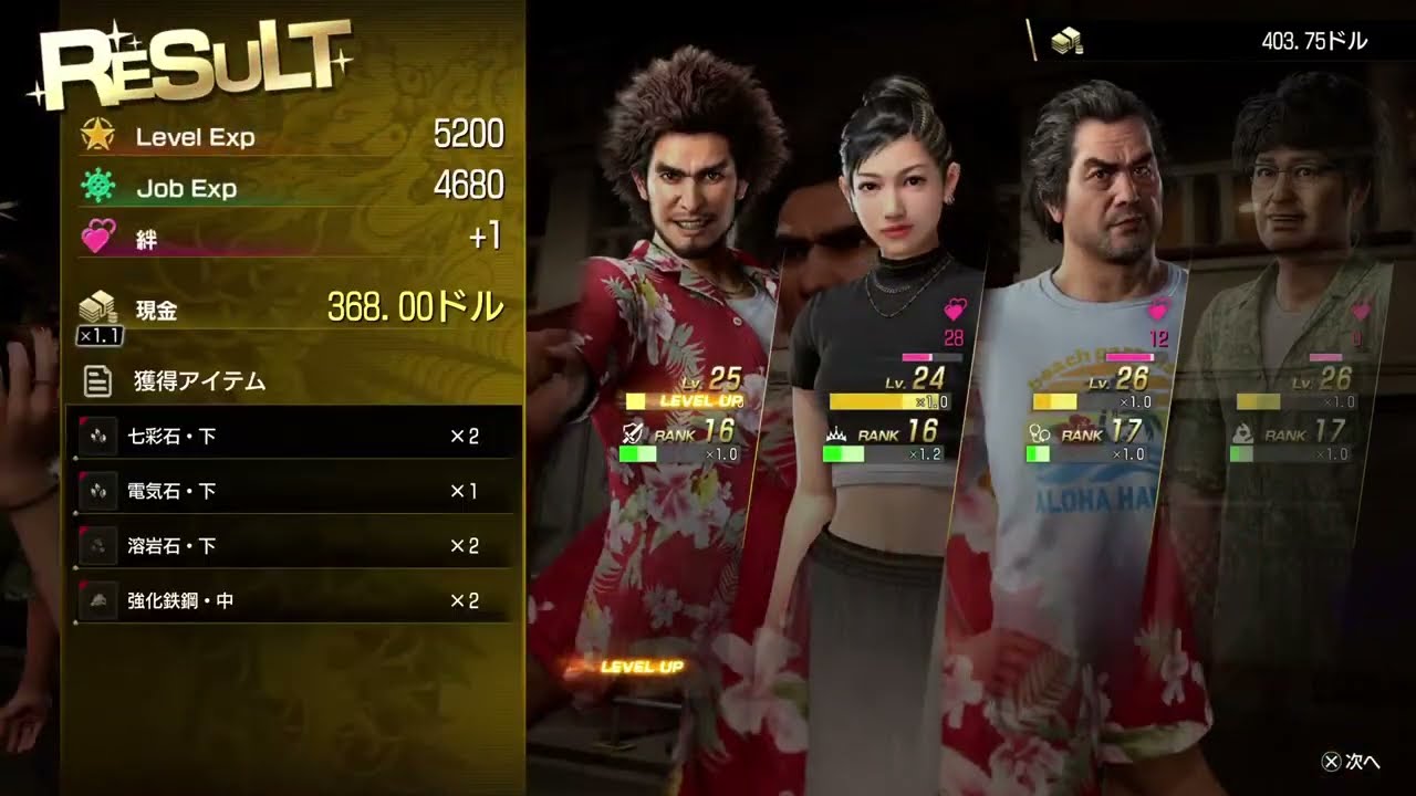 [ps5]マイメロ首相の龍が如く8