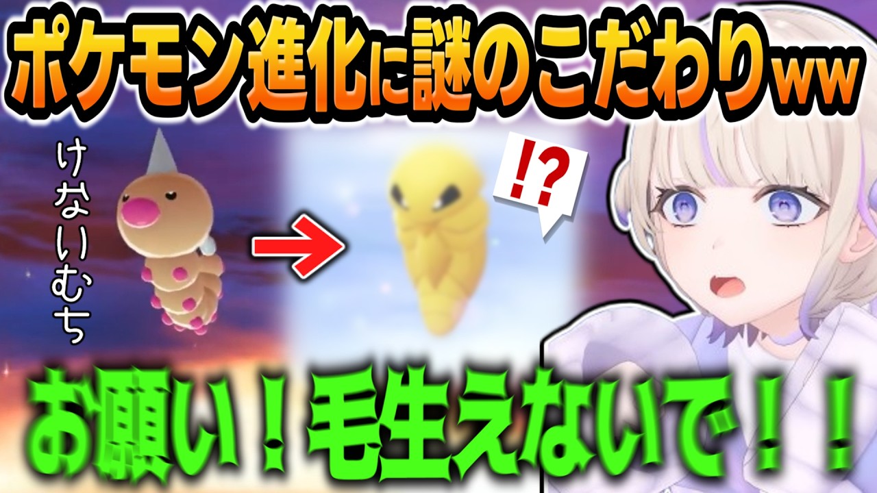 ポケモンZAでも神センスなニックネームと進化の反応まとめ①【 #轟はじめ #ホロライブ #ホロライブ切り抜き #regloss 】※ネタバレあり