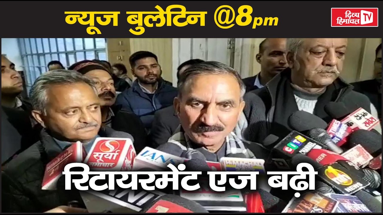 Divya Himachal TV न्यूज़ बुलेटिन  08 अप्रैल, 2026