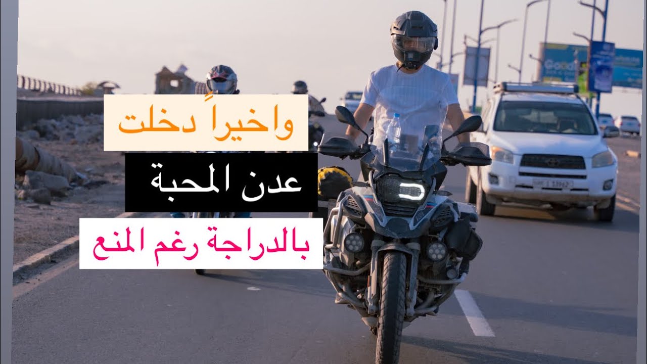 اصعب طريق من المكلا إلى عدن