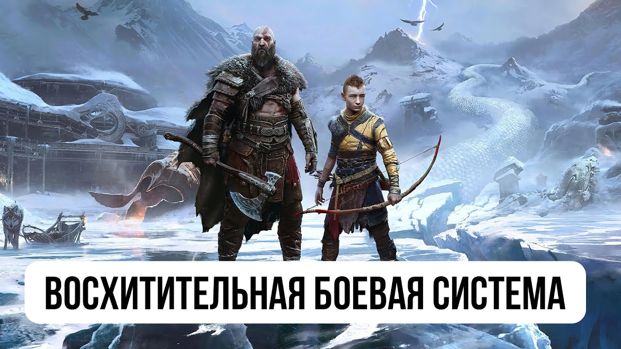 Обожаю боевую систему God of War: Ragnarök