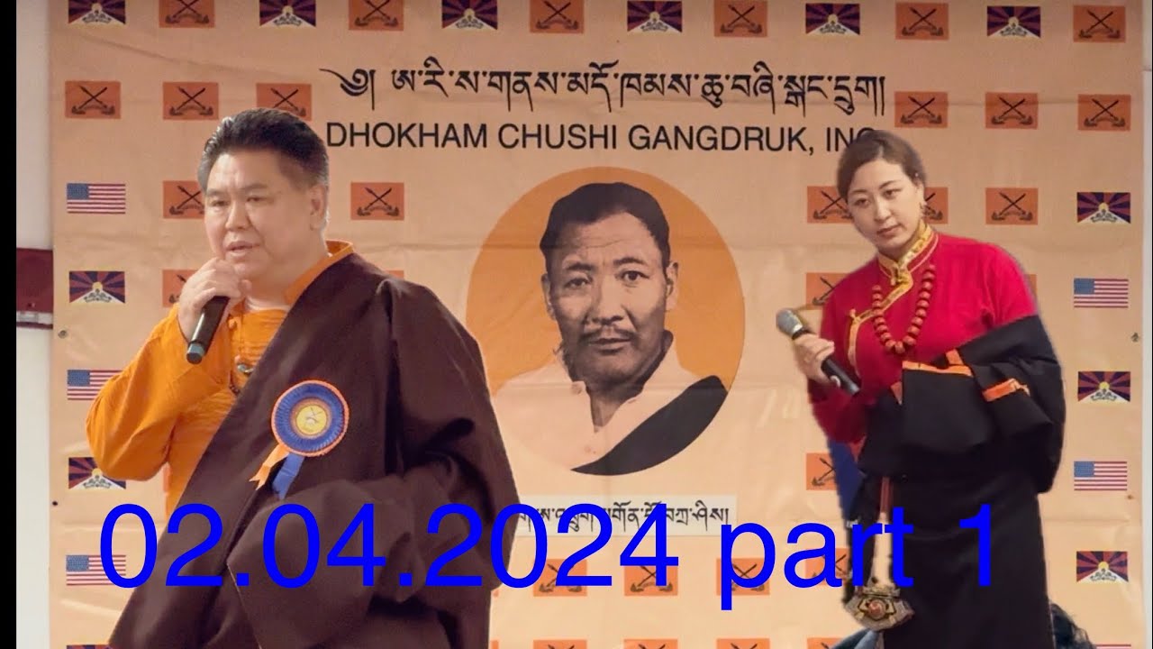 Tibetan ཨ་རི་མདོ་ཁམས་ཆུ་བཞི་སྒང་དྲུག་མཚན་ཚོགས་།02.04.2024 part￼ 1
