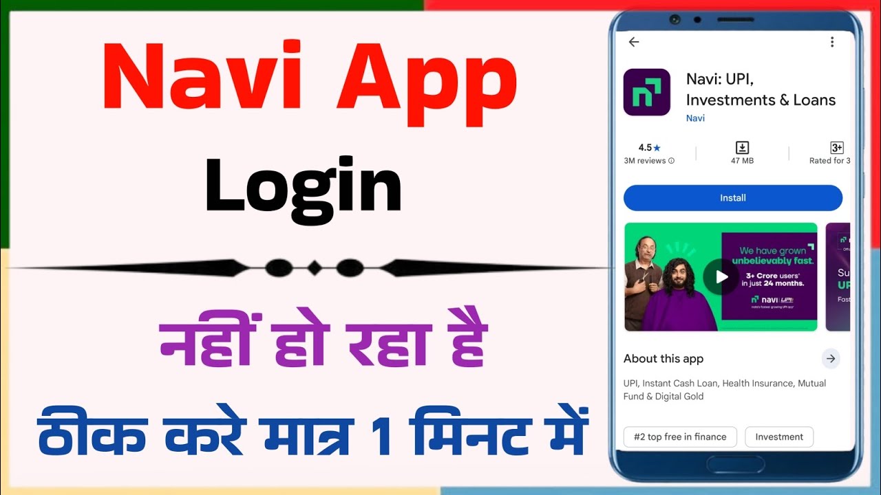 Navi App Login Nahi Ho Raha Hai? 100% Working Solution | Navi App Login Problem Fix 2025