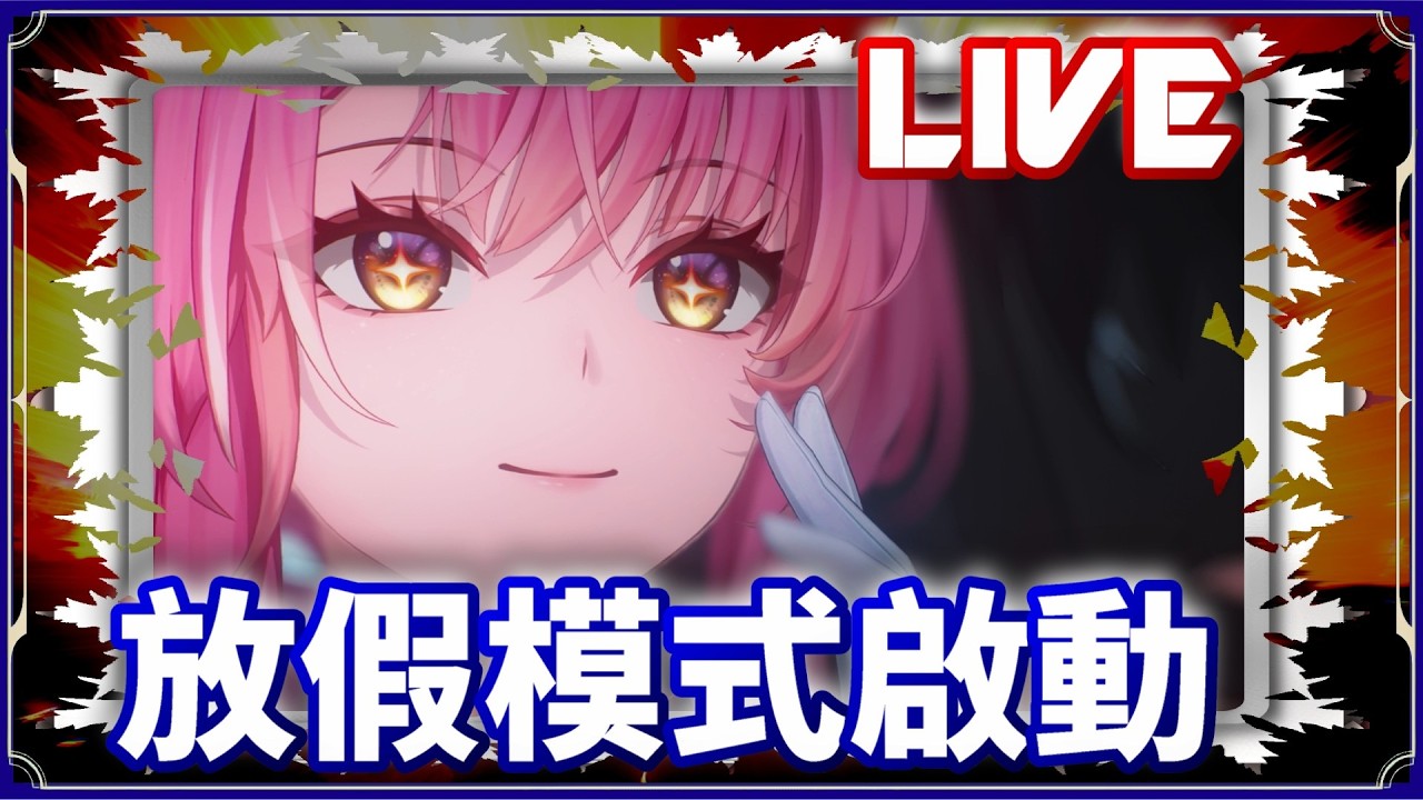 【鳴潮】純愛戰士打海墟、打矩陣，目標今晚把拉海洛完成100% #wutheringwaves #wuwa