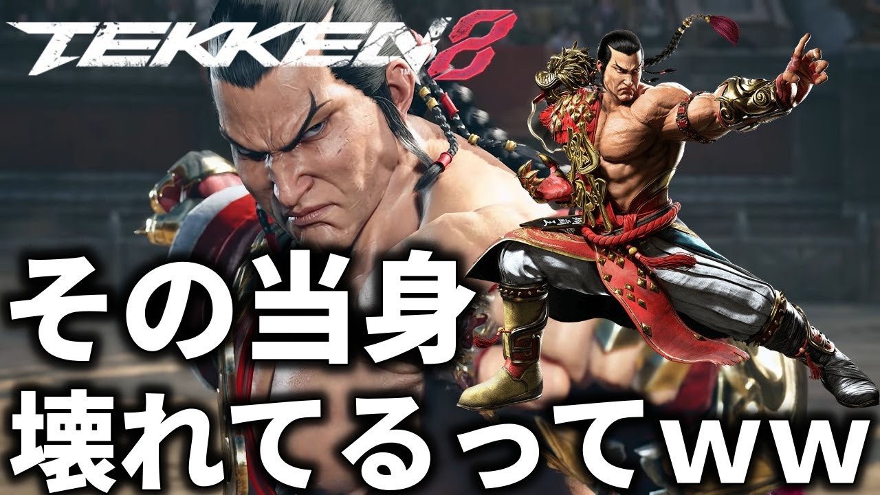 【TEKKEN８】鉄拳7最強ティア『フェンウェイ』の当身が更に強化されましてまたぶっ壊れなんか！？ｗｗｗ Feng vs Hwoarang Jin 【鉄拳8】