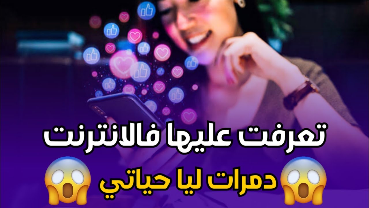 chouf TV قصة فشكل مكانش يتوقع المشكل لي طاح فيه ولكن خاصك ترد البال