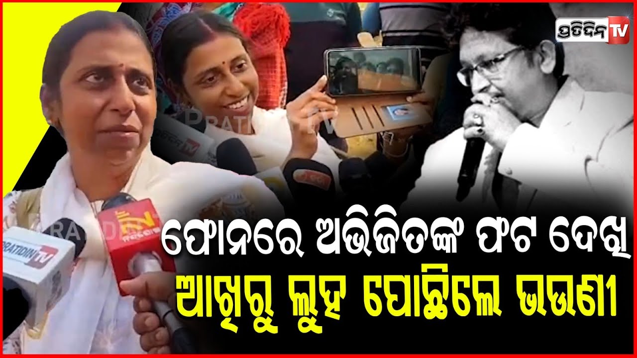 ରାତିରାତି ଉପାସ ରହି ଅଭିଜିତ ଭାଇ ଷ୍ଟୁଡିଓରେ ଗୀତ ରେକଡିଂ କରିଛି !Music Director Abhijit Majumdar Passes Away