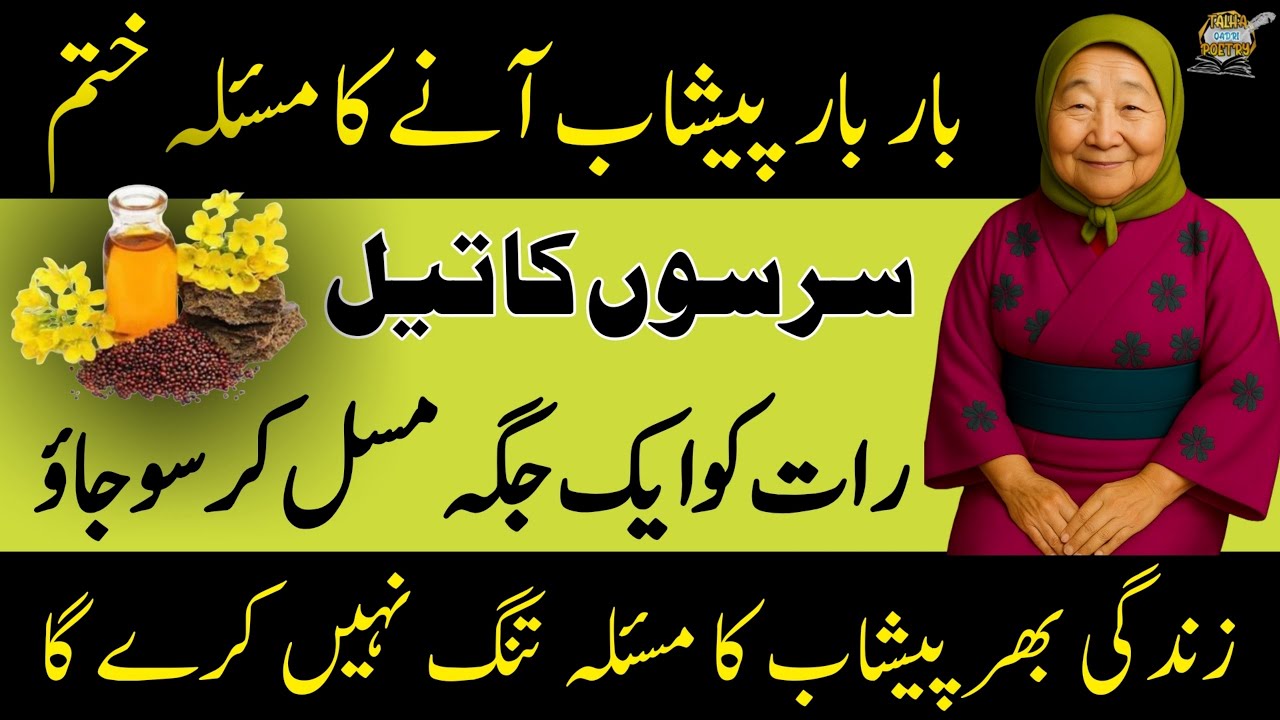 Motivational Islamic Quotes |Quotes About Life |Rumi Quotes Urdu |Sunhray Haroof |Talha Qadri Poetry