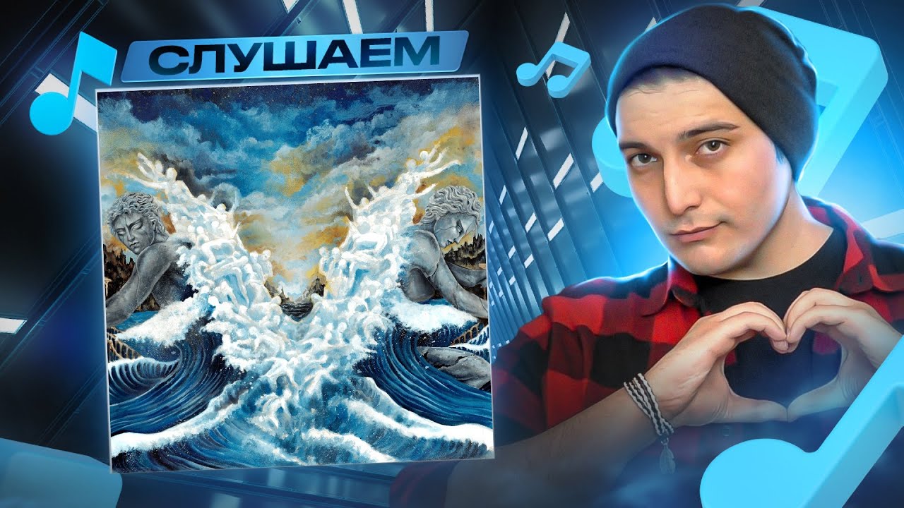 СЛУШАЕМ АЛЬБОМ: LANDMVRKS - 
