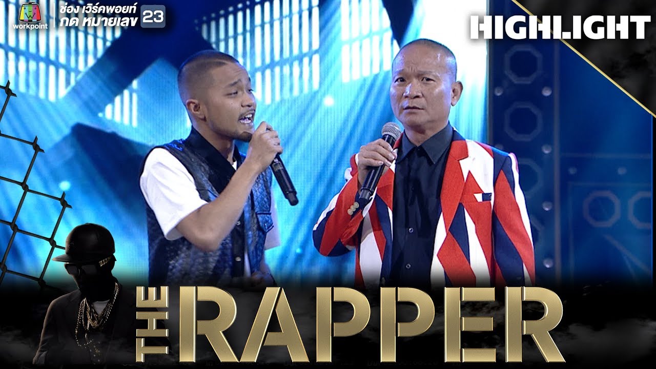 มิกซ์ หม่ำบุก THERAPPER | THE RAPPER