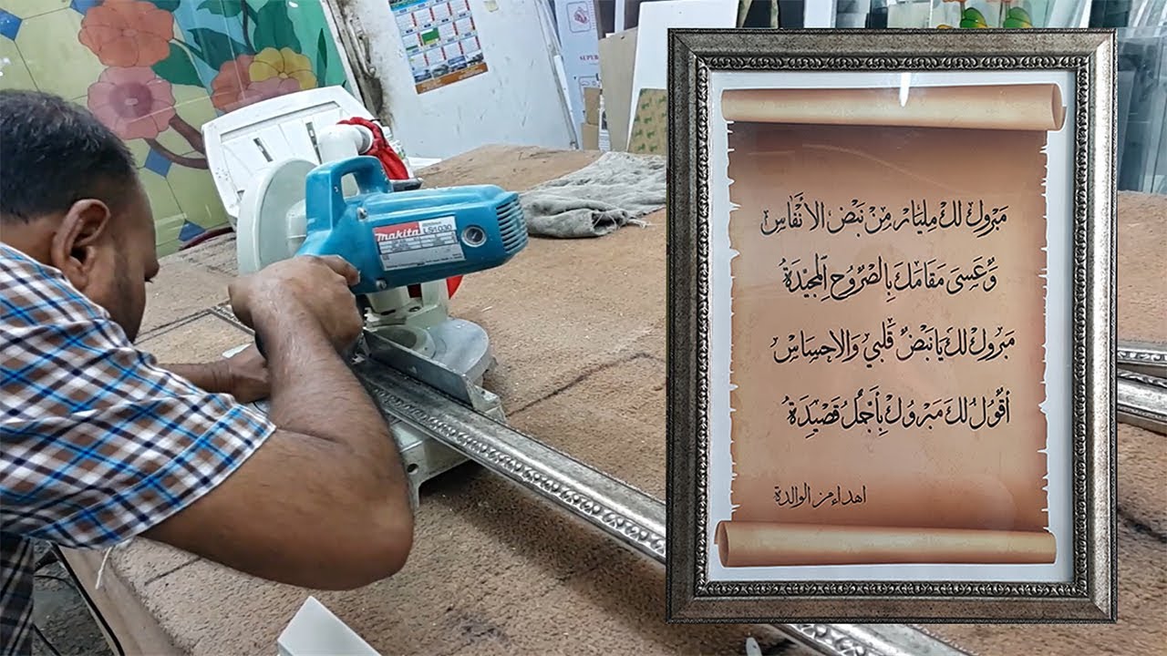 طريقة عمل برواز How to make a frame that gives an aesthetic touch to your work step by step