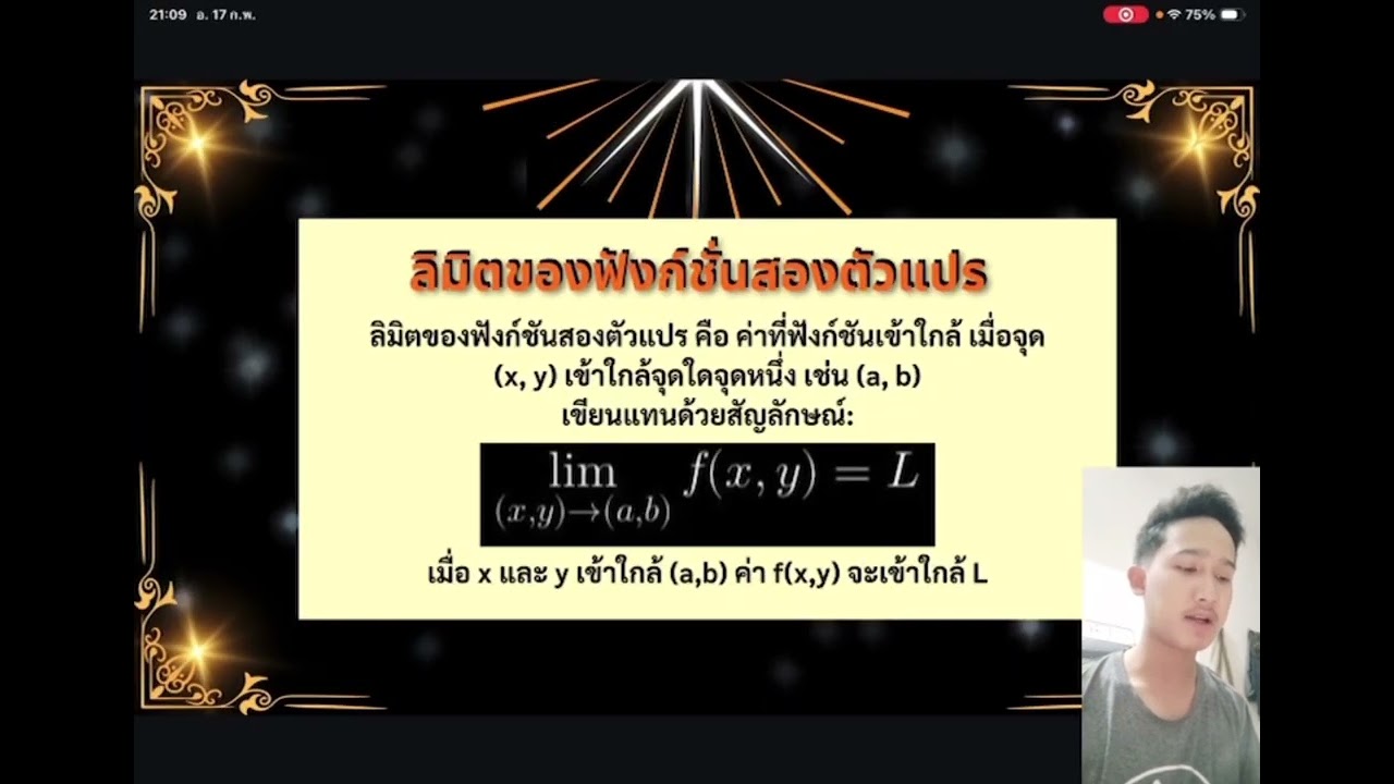 Calculus 2