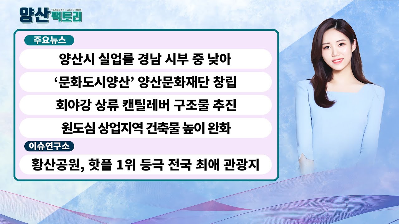 2025 양산팩토리 3월2회차