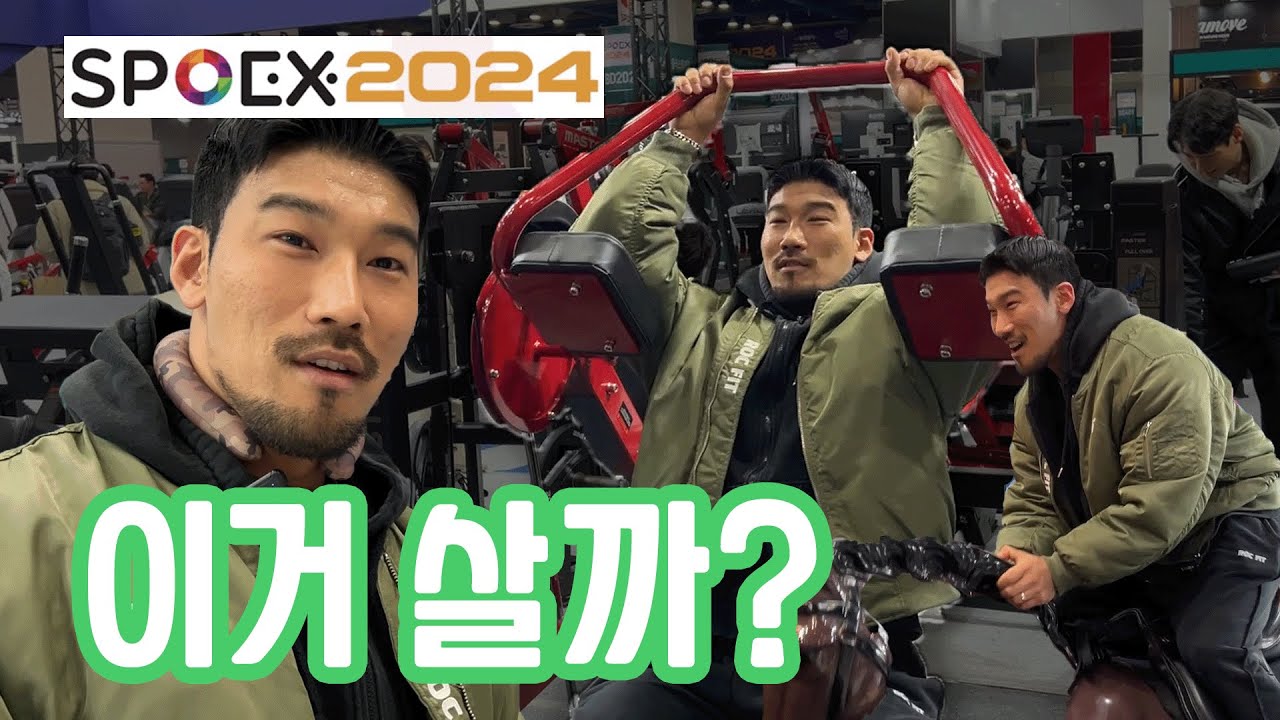 스포엑스 놀러 왔습니다 | 운동기구 내돈내산 솔직 리뷰