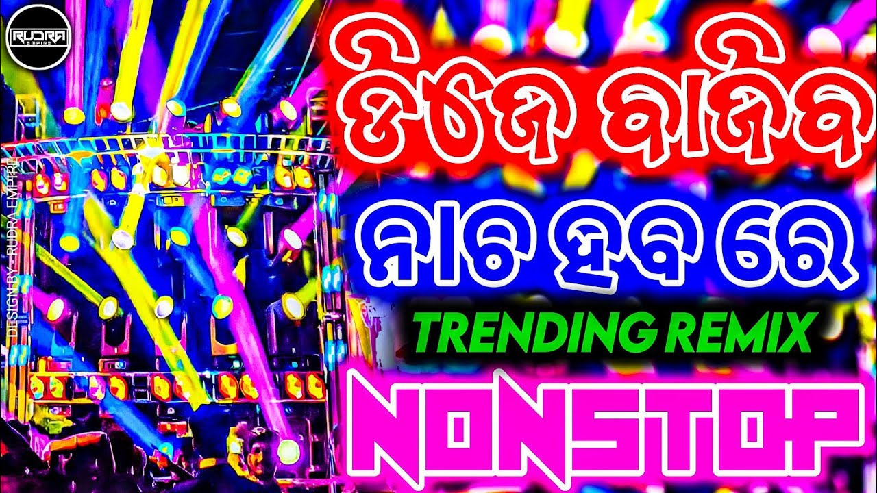Latest Odia Nonstop Dj Song | Odia Viral Dj Song | Rudra Empire