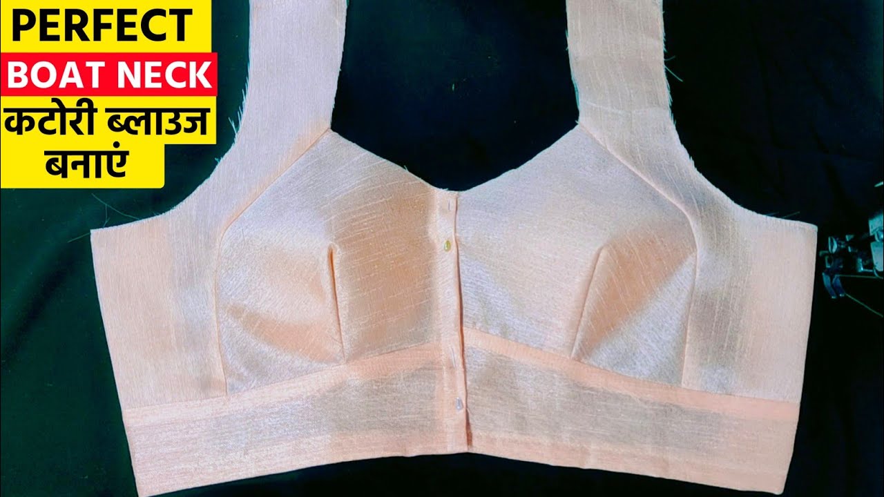 Boat neck katori blouse cutting and stitching | सीख लो कटोरी ब्लाउज बनाना हिंदी में