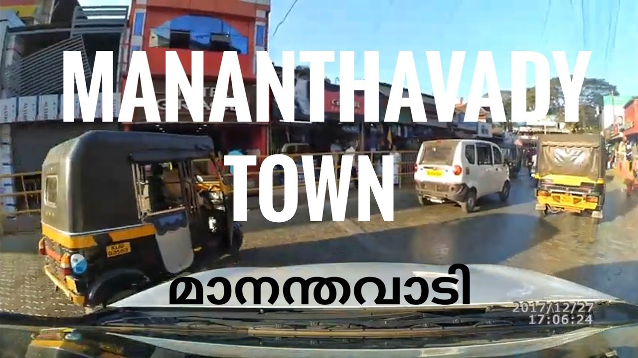 Mananthavady മാനന്തവാടി