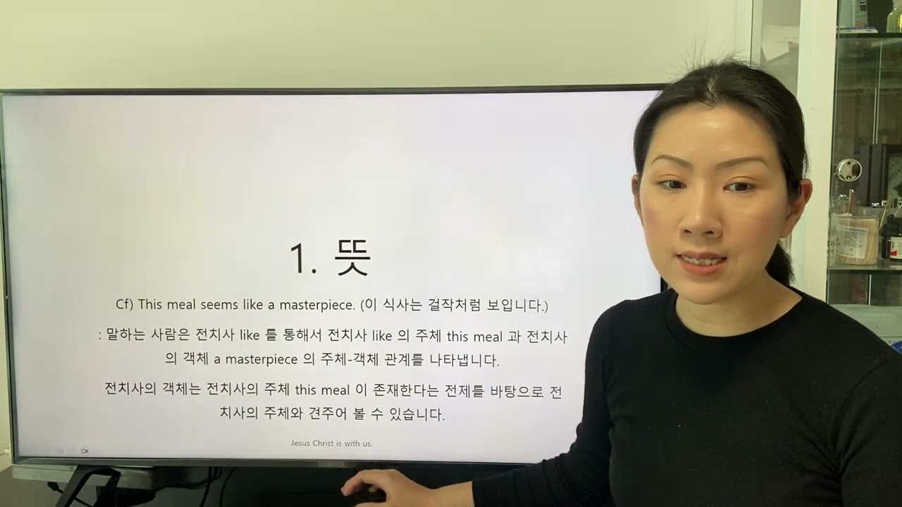 5-7. 2형식과 주격 보어