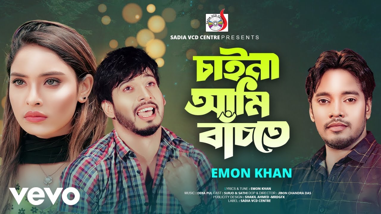 Emon Khan - Chaina Ami Bachte