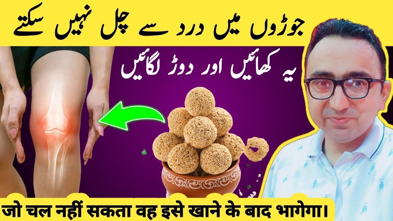 Eat This Food To END Knee Pain & Calcium Deficiency!