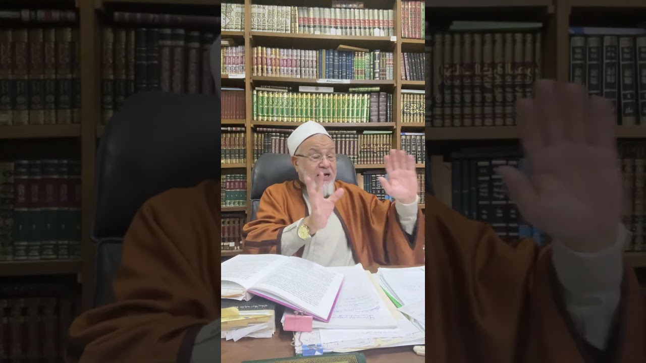 قبل ان نلحق بالغرب و نرد  إلى( أسفل سافلين ) .للأستاذ الدكتور المحدث: يحيى اسماعيل حبلوش ح٢ ج4