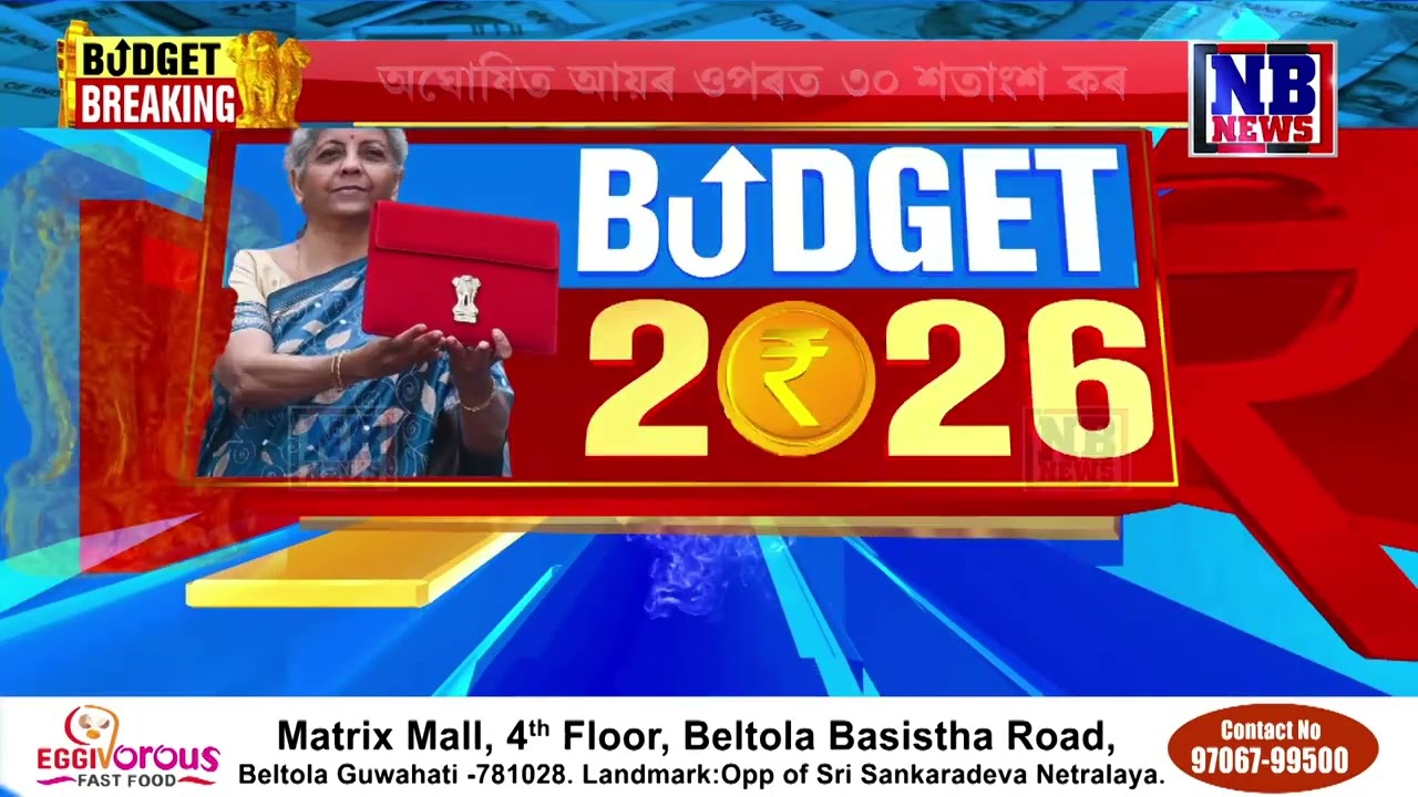 বাজেটত আয়কৰক লৈ কি কি সিদ্ধান্ত?