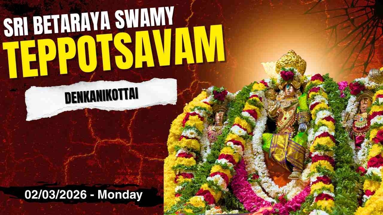 தேன்கனிக்கோட்டை ஸ்ரீ சௌந்தர்யவல்லி சமேத ஶ்ரீ பேடராயஸ்வாமி திருக்கோயில் தெப்போத்ஸவம் - 2026
