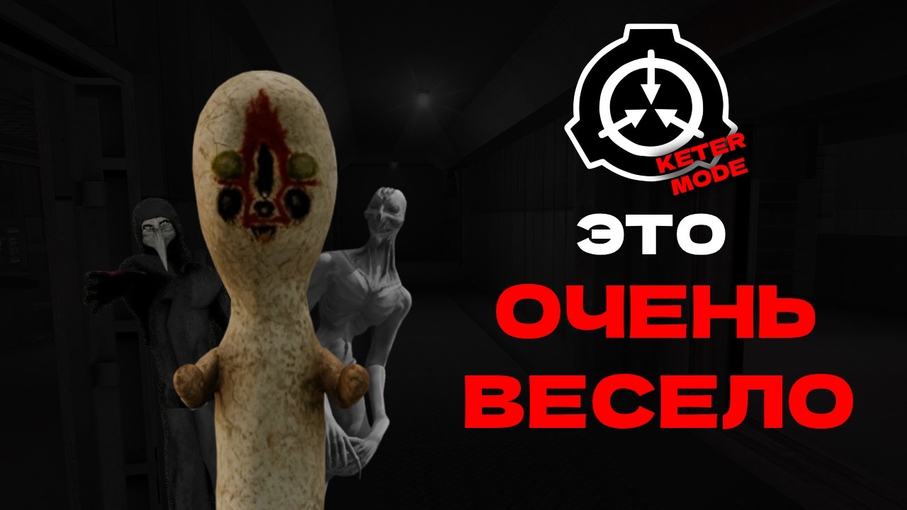 I finally beat SCP:CB on Keter difficulty (???)