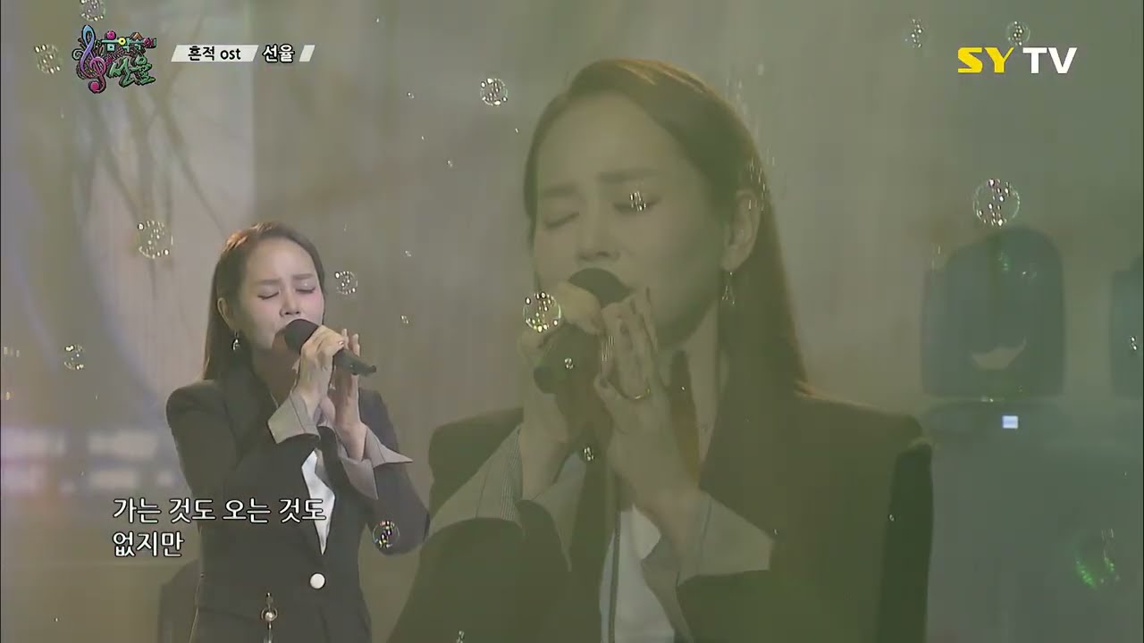 흔적 ost_SY TV   음악속에선율_331회