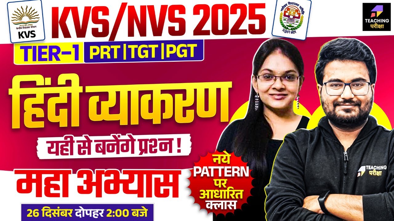 KVS/NVS Hindi Marathon | KVS Hindi Class | KVS NVS Tier 1 Hindi | Hindi for KVS 2025 | KVS