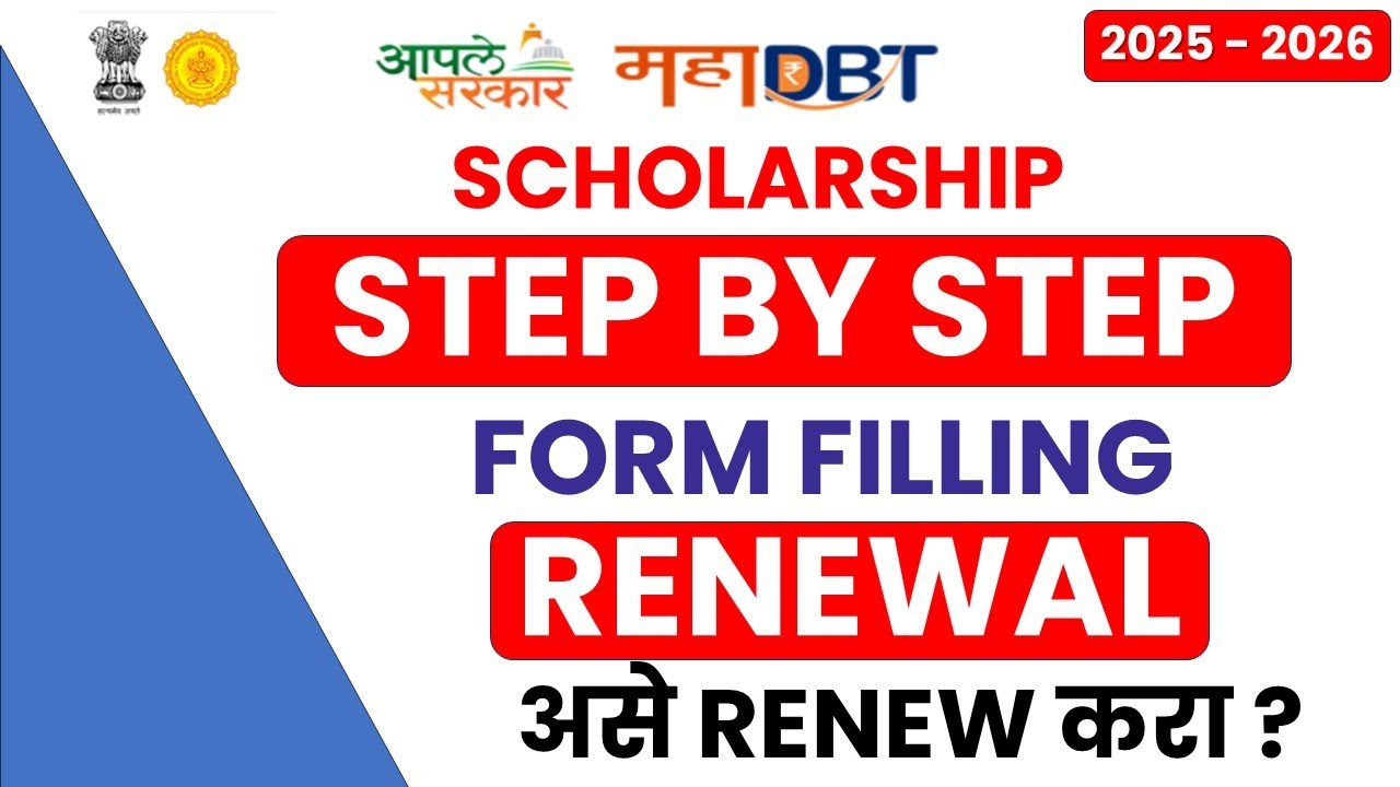 How to RENEW MahaDBT Scholarship Form 2025-26🔥| MahaDBT Scholarship Form Filling Process 2025-26
