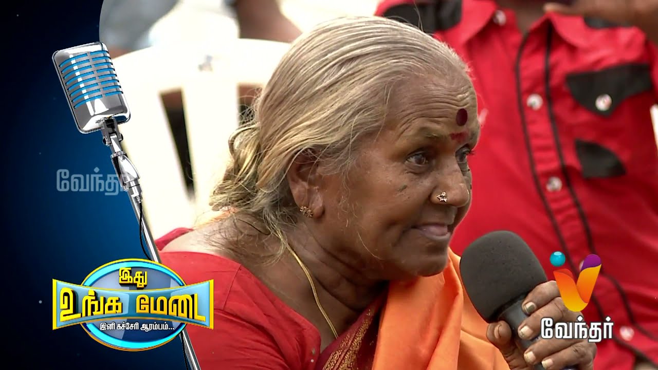 Ithu Unga Medai | (10/07/2016) | [Epi -56] | Vendhar Tv