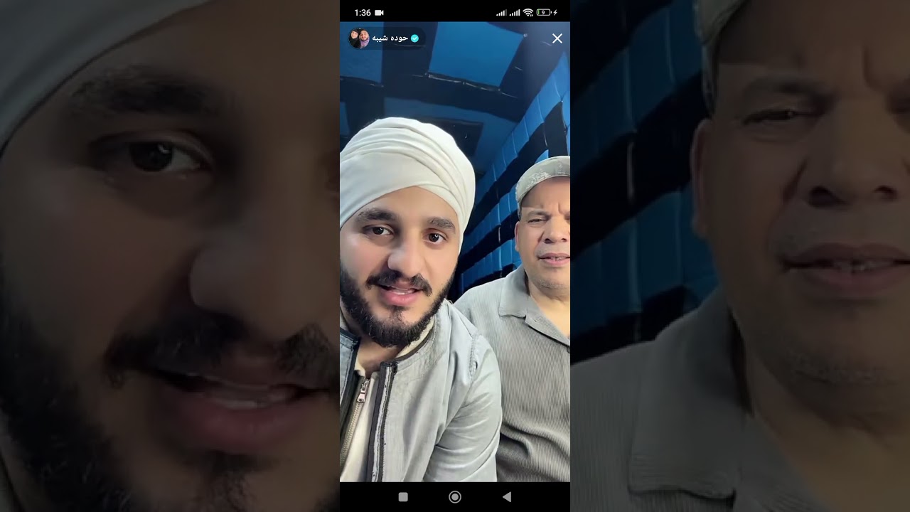 لايف حوده شيبه مع عمو شيبه ٢٥يونيو