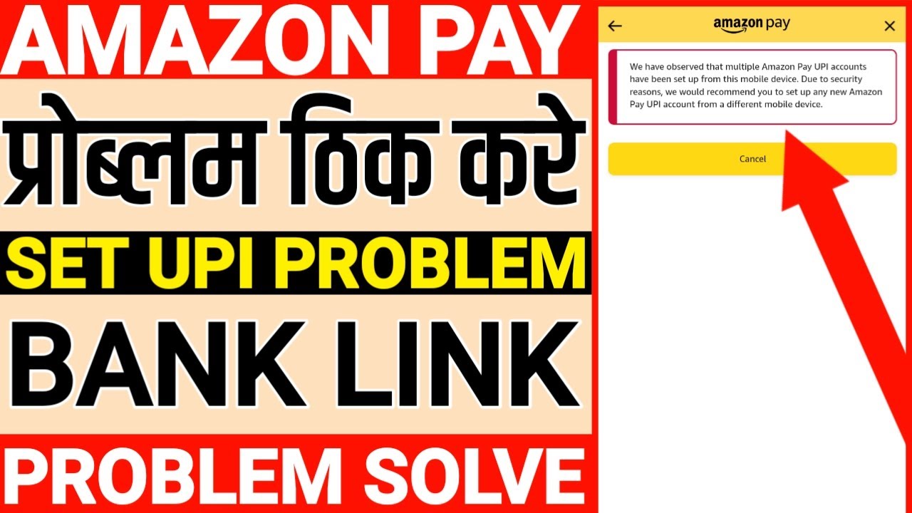 Amazon pay We have observed that multiple amazon upi  account have been set from this mobile device.